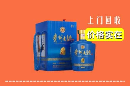 玉溪市易门回收贵州大曲