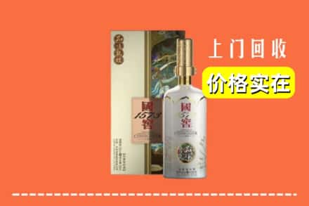 高价收购:玉溪市易门上门回收国窖1573