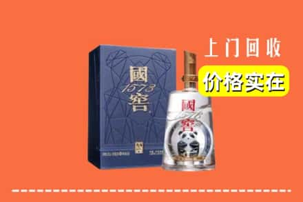 高价收购:玉溪市易门上门回收国窖