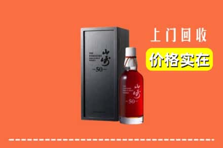 高价收购:玉溪市易门上门回收山崎