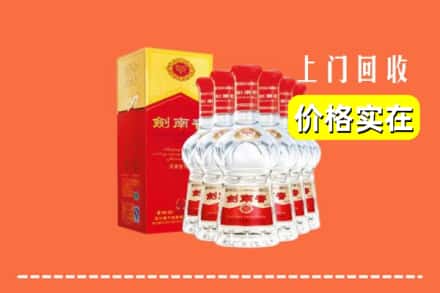 高价收购:玉溪市易门上门回收剑南春
