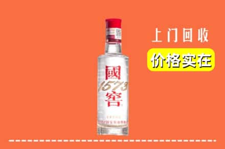 高价收购:玉溪市易门上门回收国窖酒