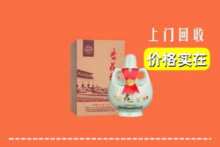 高价收购:玉溪市易门上门回收杏花村酒