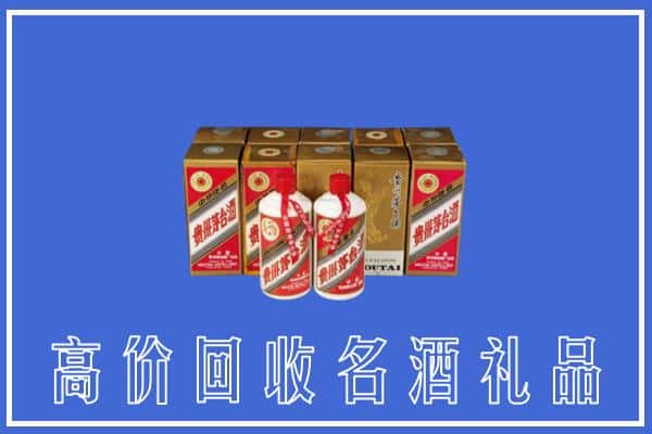 收购资讯:玉溪市易门回收茅台酒多少钱